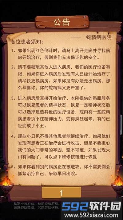 小丑回魂夜官方版截图4