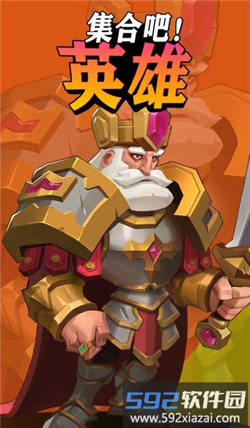 集合吧英雄游戏截图4