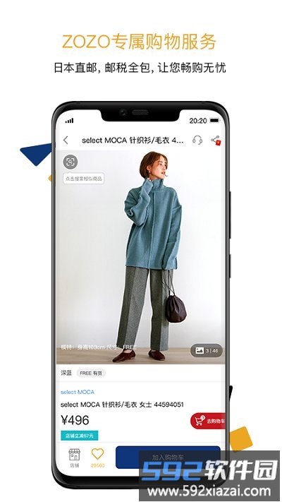 zozotown中国官方app截图2