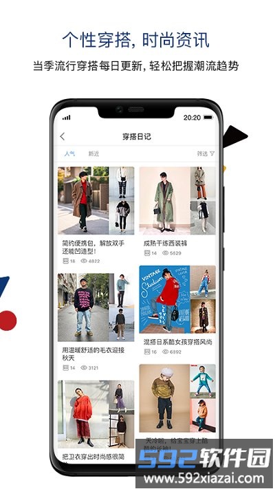 zozotown中国官方app截图3