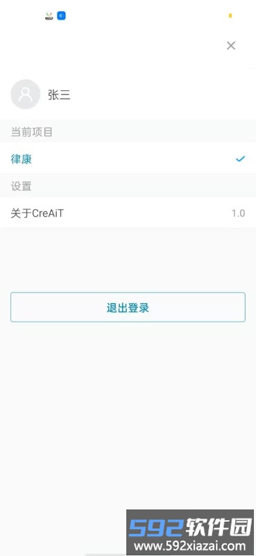 creait工具app截图1