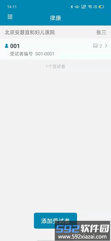 creait工具app截图2