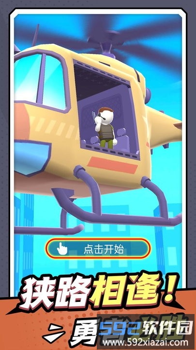指尖猎手游戏最新版截图1