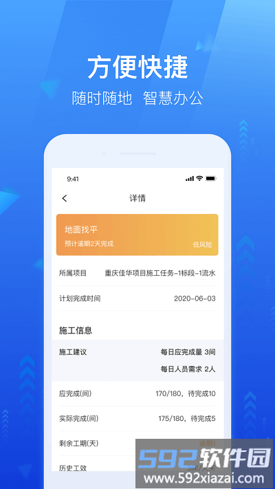 龙湖小行家app最新版截图1