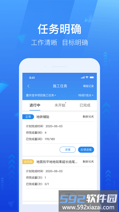 龙湖小行家app最新版截图3