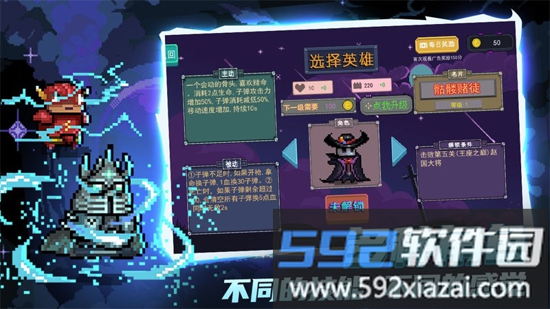 末日尖兵游戏截图3