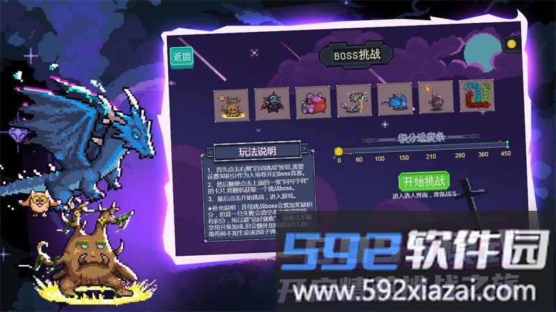 末日尖兵游戏截图4