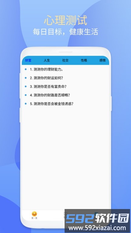 超清大字版助手软件手机版截图2