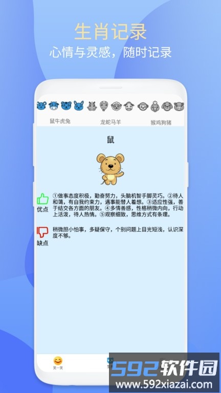 超清大字版助手软件手机版截图3