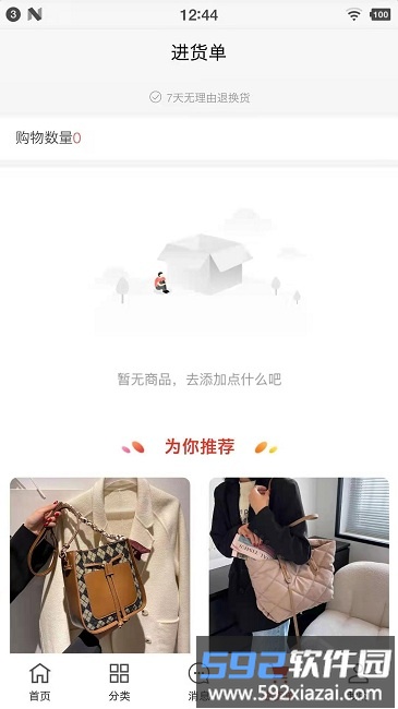 得爱官方版截图1