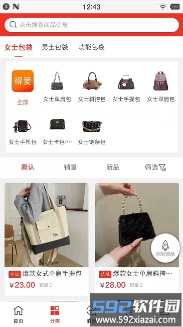 得爱官方版截图2