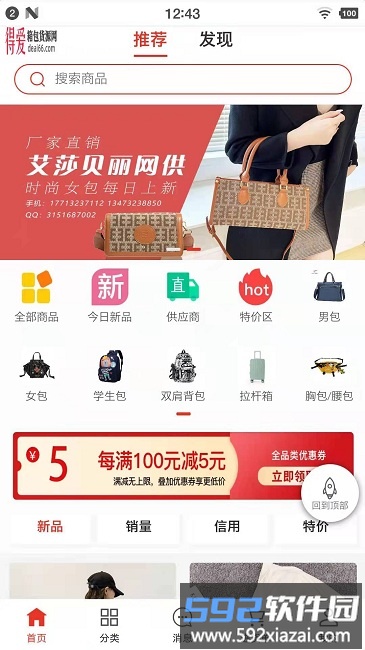 得爱官方版截图3
