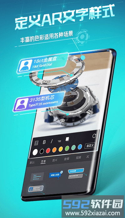 视网么ar官方版截图1