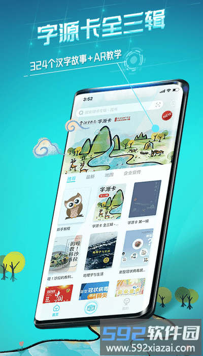 视网么ar官方版截图3