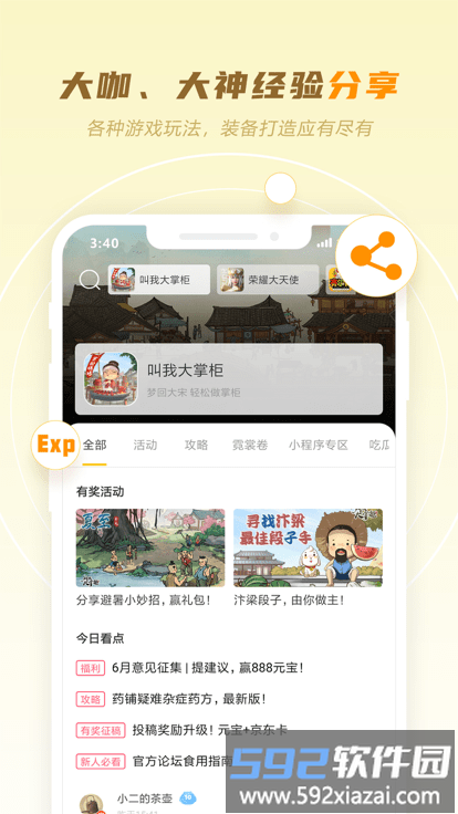 玩心部落手游app截图1