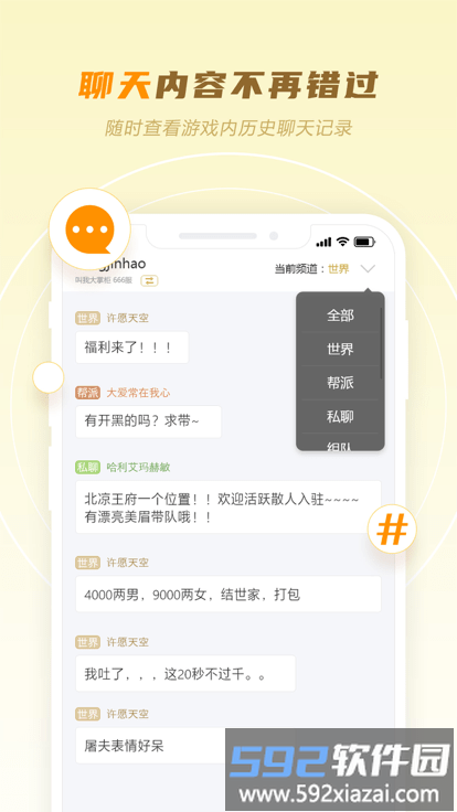 玩心部落手游app截图2