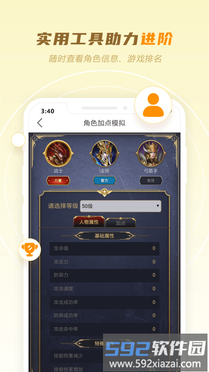 玩心部落手游app截图3