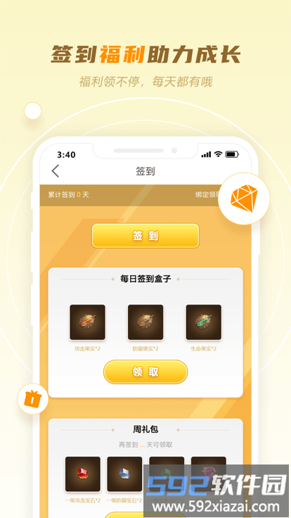 玩心部落手游app截图4