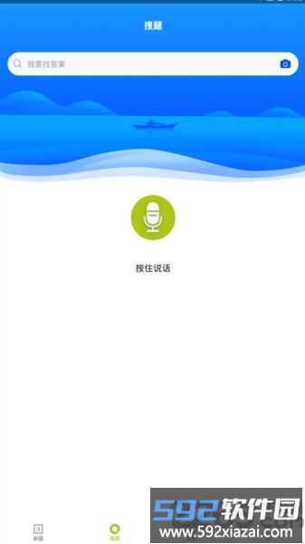 特种作业人员考试题库app截图4