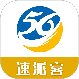 速派客app