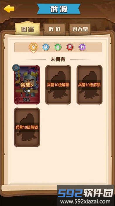三国战鹰手机版截图2