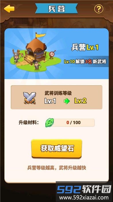 三国战鹰手机版截图3