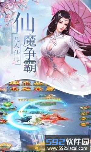 渡神纪手游截图3