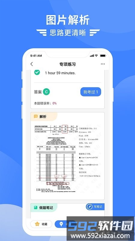 考拉飞行官方版(koalaflight)截图2