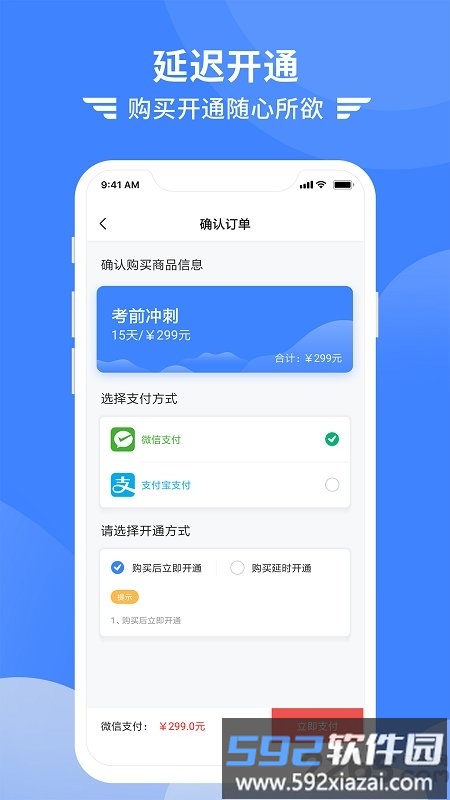 考拉飞行官方版(koalaflight)截图4