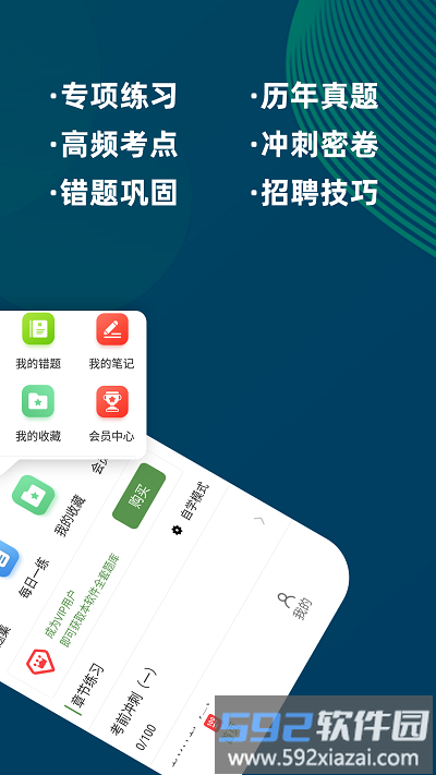 医学三基牛题库官方版截图2