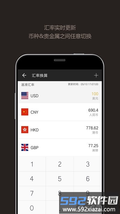 全能计算器app截图1