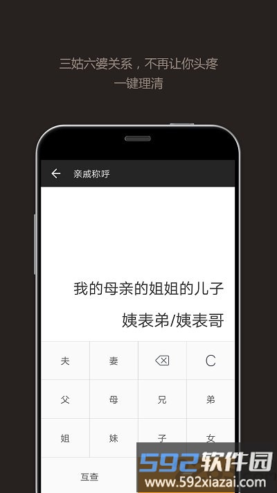 全能计算器app截图2