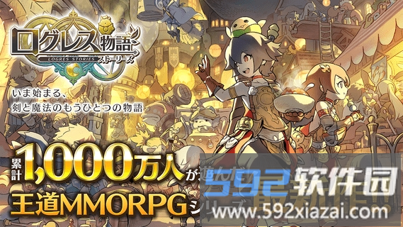 罗格雷斯王国物语日服手游截图1