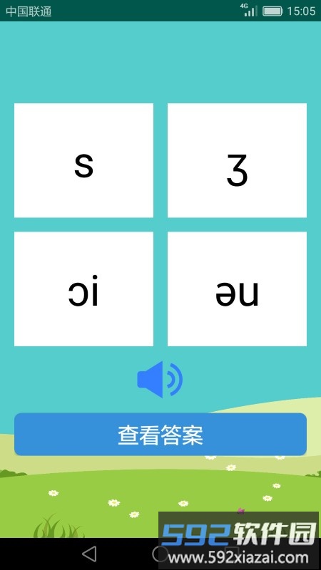 英语音标学习助手app官方版截图1