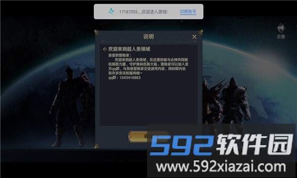 超人类领域手游截图2