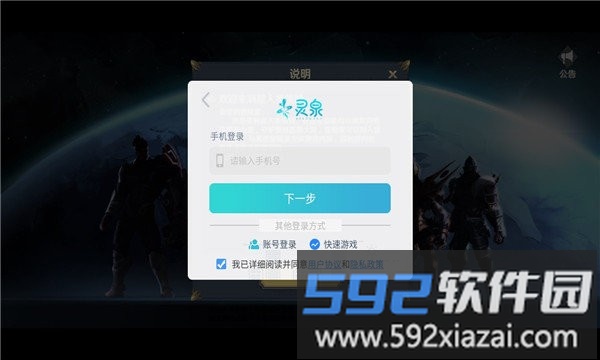 超人类领域手游截图3