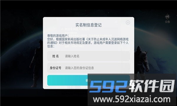 超人类领域手游截图4