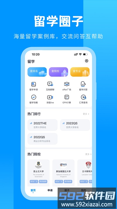 雅思哥app手机版截图1