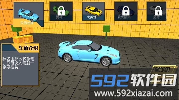 技术高手大作战游戏截图1