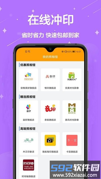 免费编辑证件照软件(证件照制作)截图3
