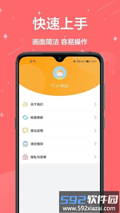 免费编辑证件照软件(证件照制作)截图4