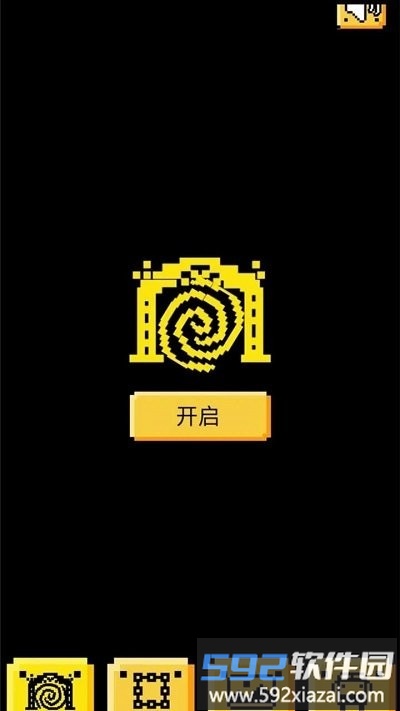 我想去冒险游戏截图1