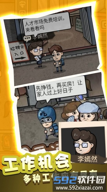 最强高中生手机版截图1