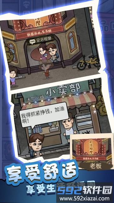 最强高中生手机版截图2