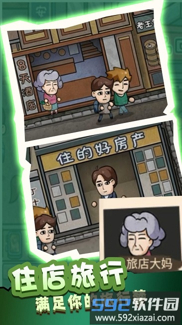 最强高中生手机版截图4
