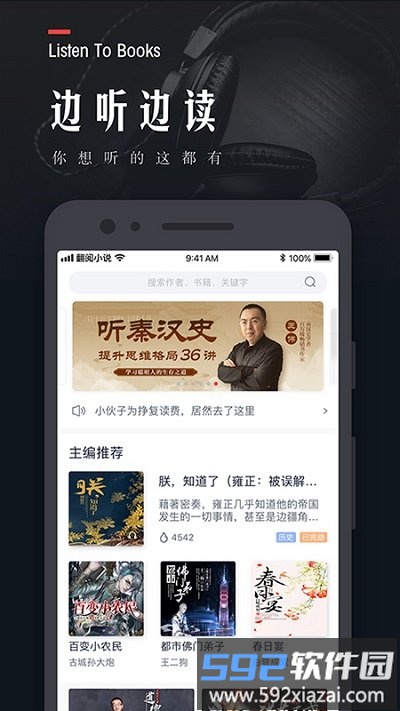 翻阅小说阅读网截图2