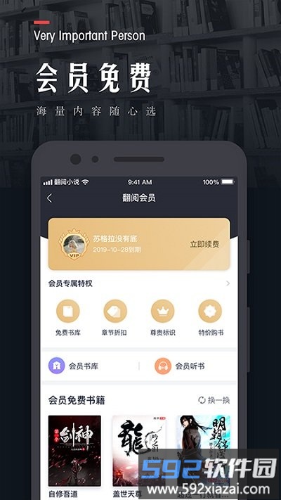 翻阅小说阅读网截图3
