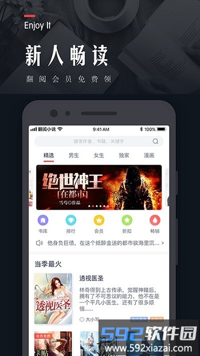 翻阅小说阅读网截图4