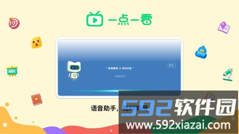 新东方一点一看app截图1