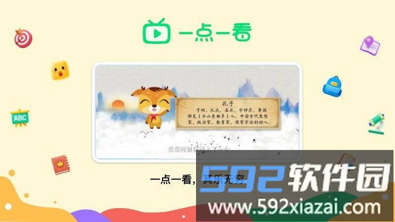 新东方一点一看app截图2